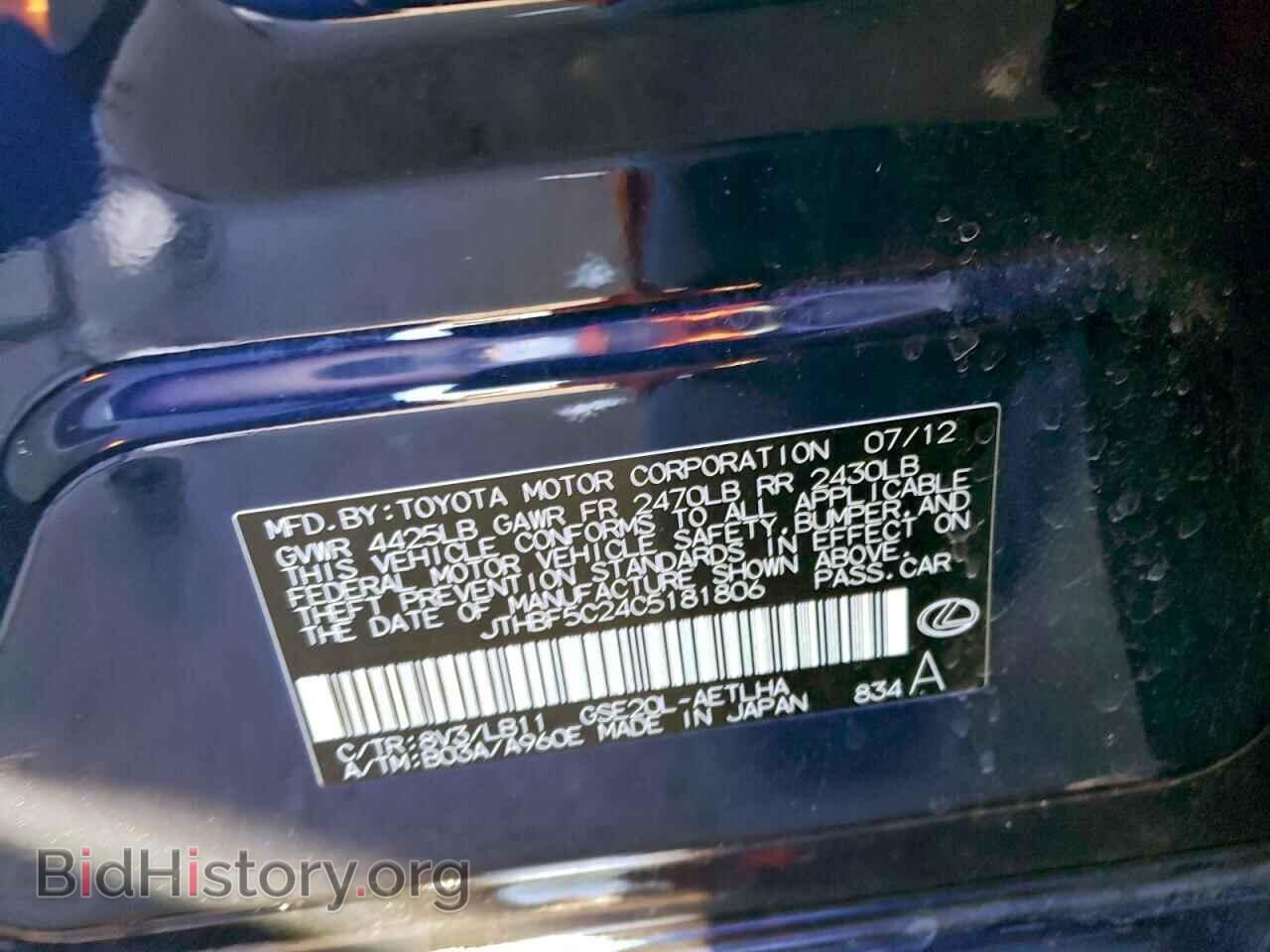 2012 LEXUS IS - VIN: JTHBF5C24C5181806 - Photo 12