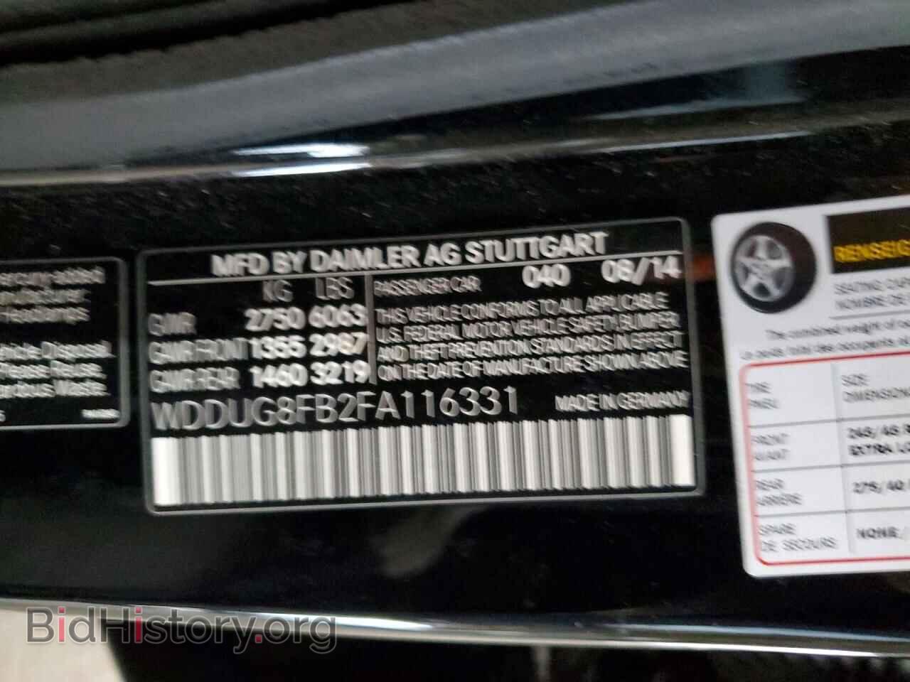 2015 MERCEDES-BENZ S-CLASS - VIN: WDDUG8FB2FA116331 - Фото 12