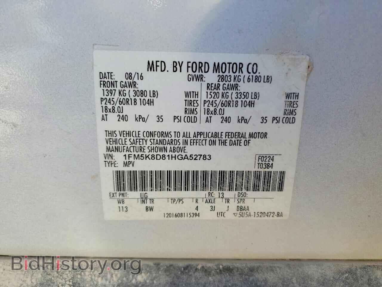 2017 FORD EXPLORER - VIN: 1FM5K8D81HGA52783 - Фото 13