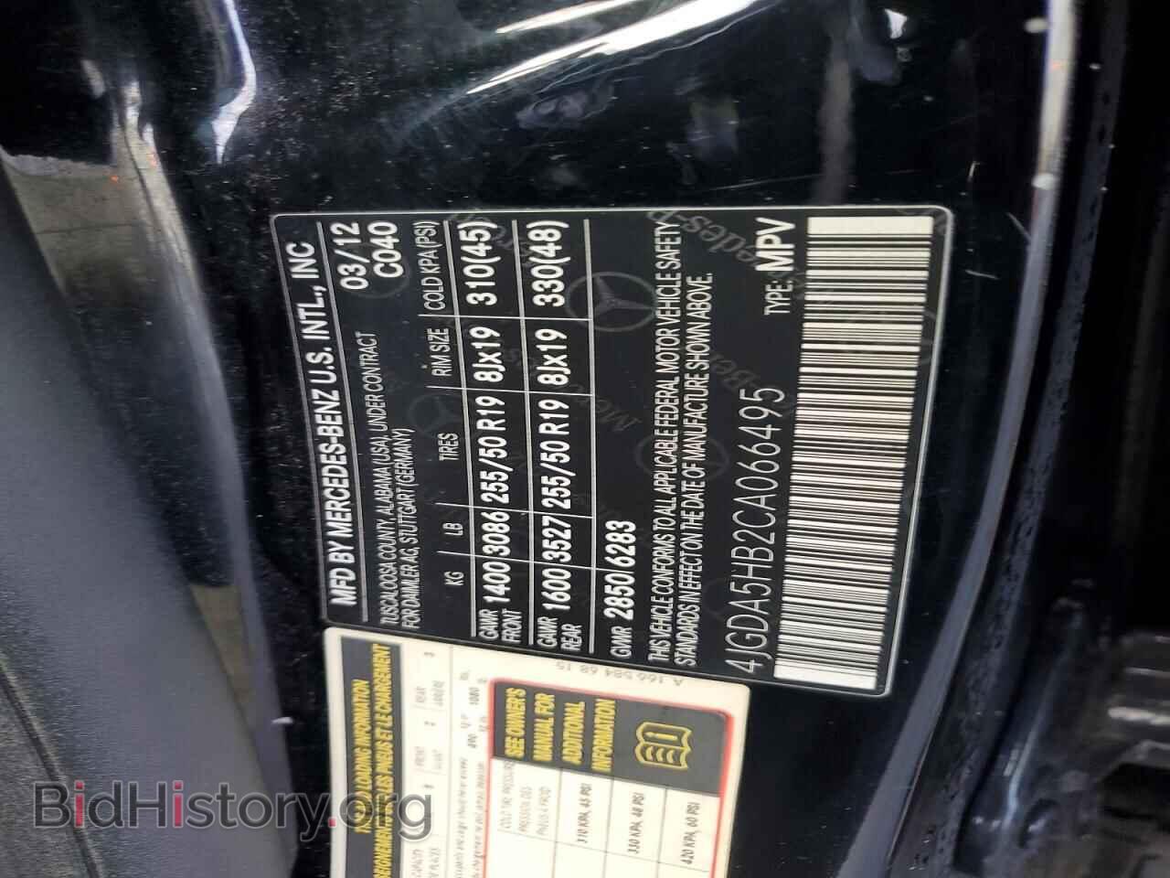 2012 MERCEDES-BENZ M-CLASS - VIN: 4JGDA5HB2CA066495 - Фото 12