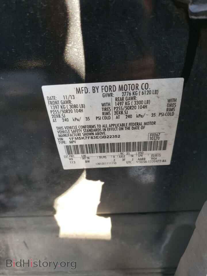 2014 FORD EXPLORER - VIN: 1FM5K7F83EGB22352 - Photo 13