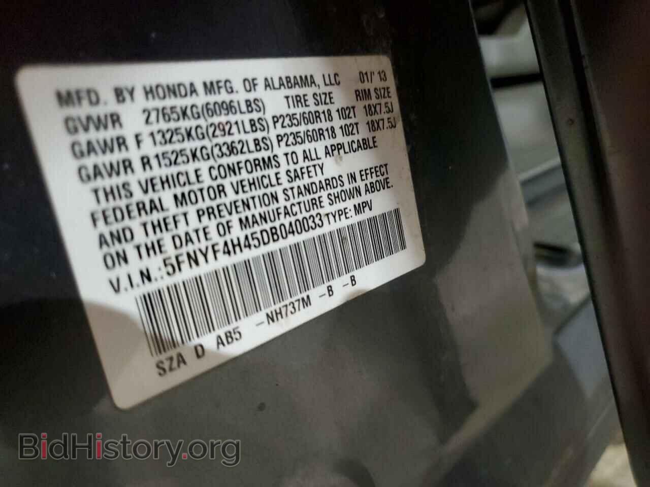 2013 HONDA PILOT - VIN: 5FNYF4H45DB040033 - Фото 14