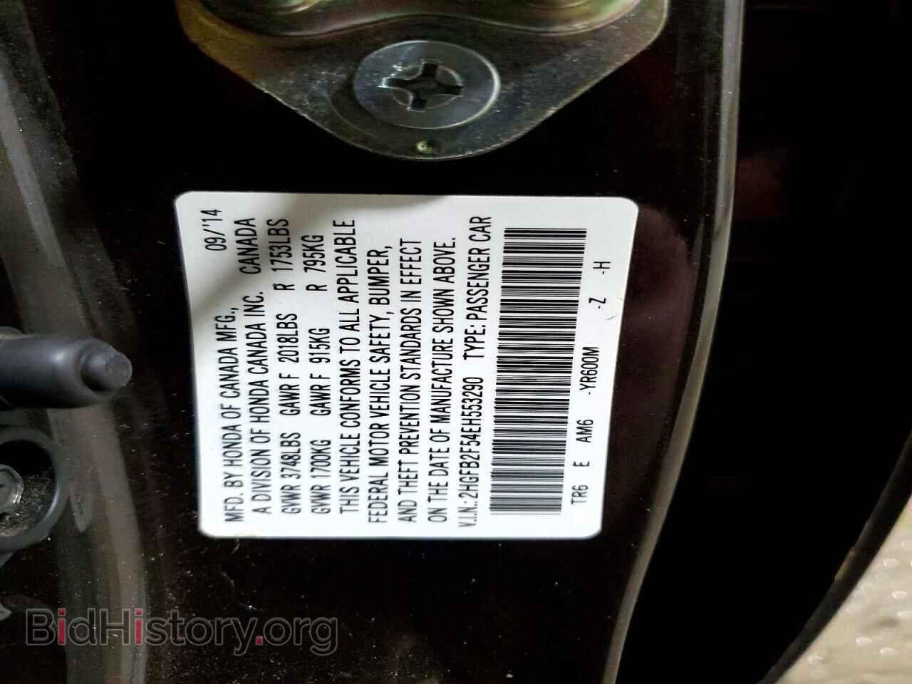 2014 HONDA CIVIC - VIN: 2HGFB2F54EH553290 - Фото 12