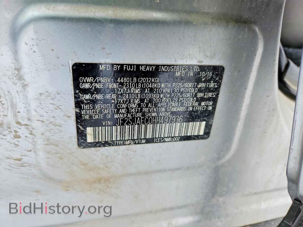 2017 SUBARU FORESTER - VIN: JF2SJAEC0HH497936 - Фото 12