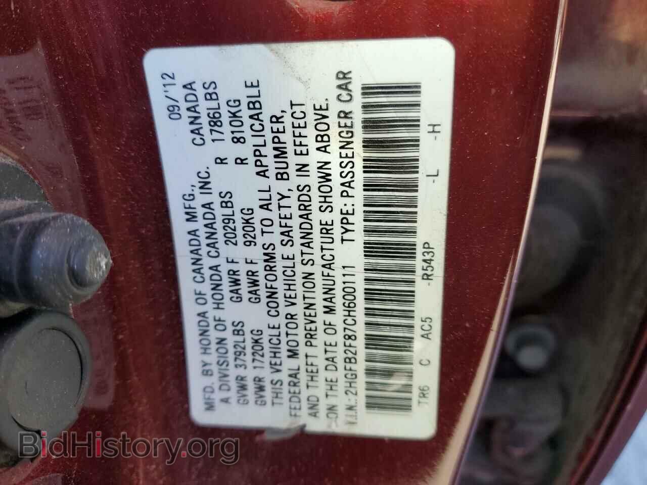 2012 HONDA CIVIC - VIN: 2HGFB2F87CH600111 - Фото 13