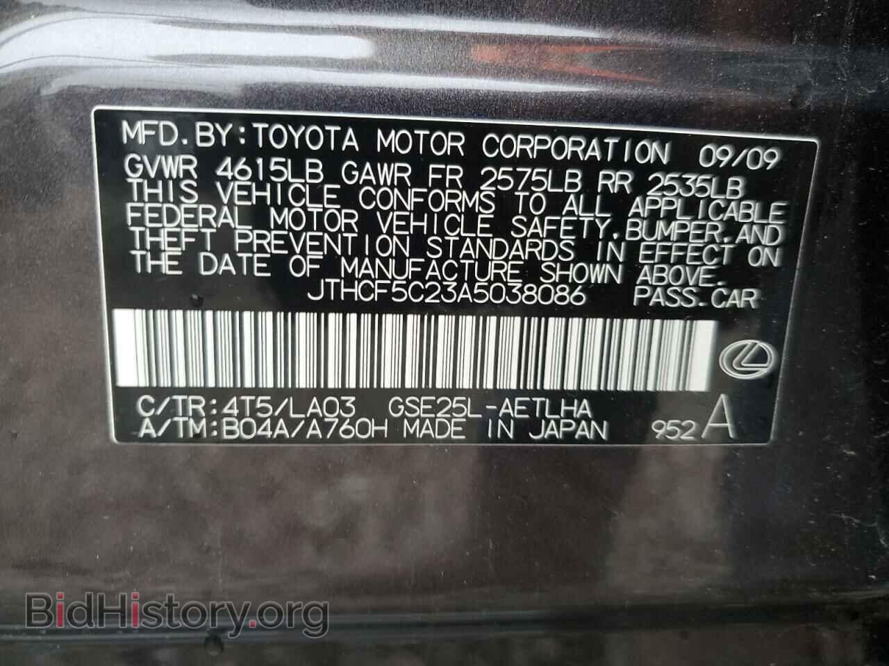 2010 LEXUS IS - VIN: JTHCF5C23A5038086 - Фото 12