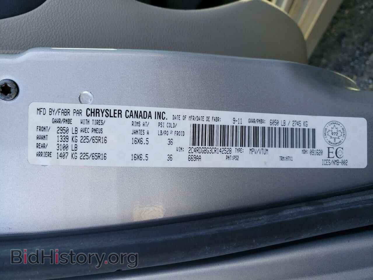 2012 DODGE CARAVAN - VIN: 2C4RDGBG3CR142528 - Фото 14