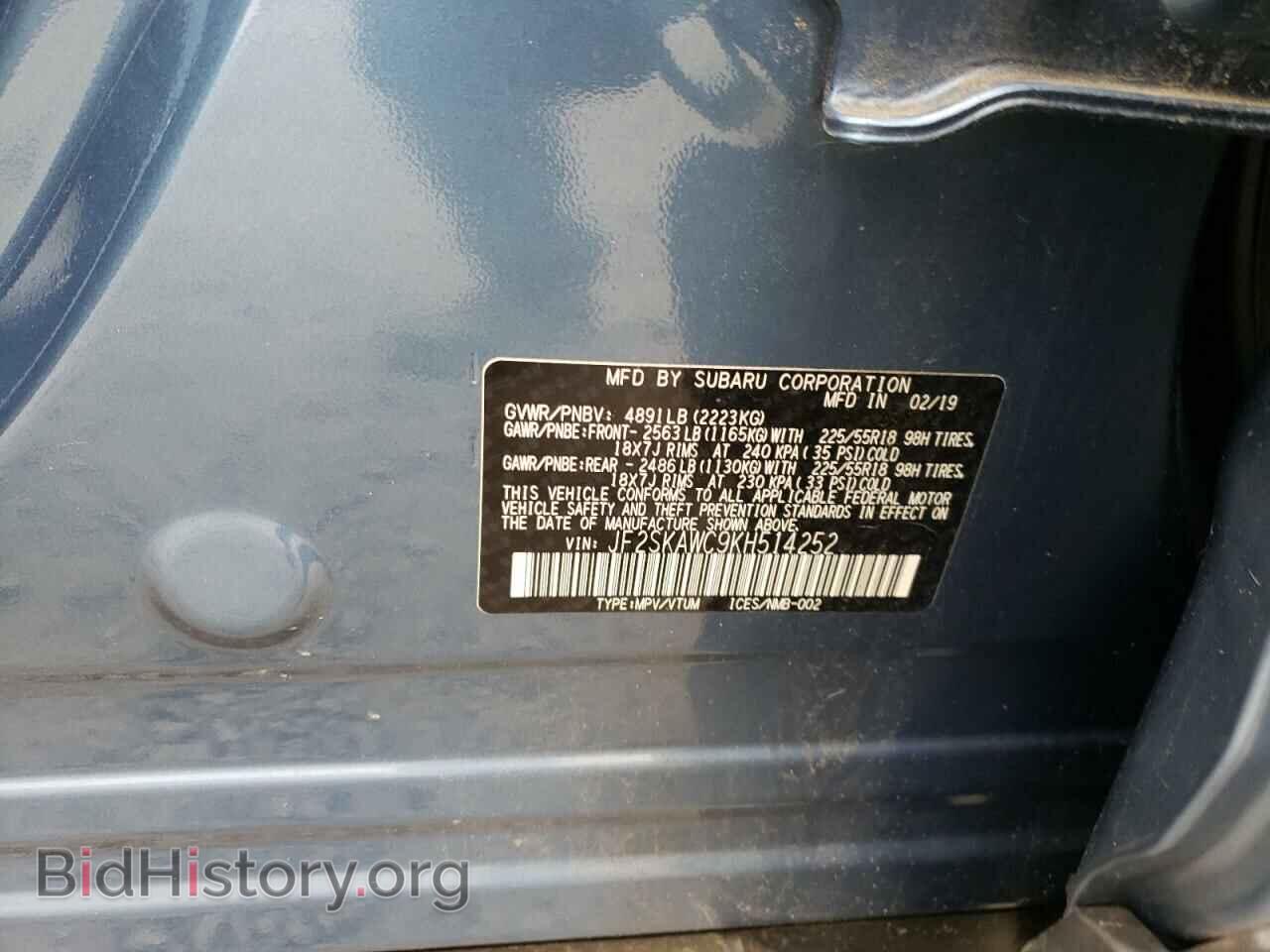 2019 SUBARU FORESTER - VIN: JF2SKAWC9KH514252 - Фото 13