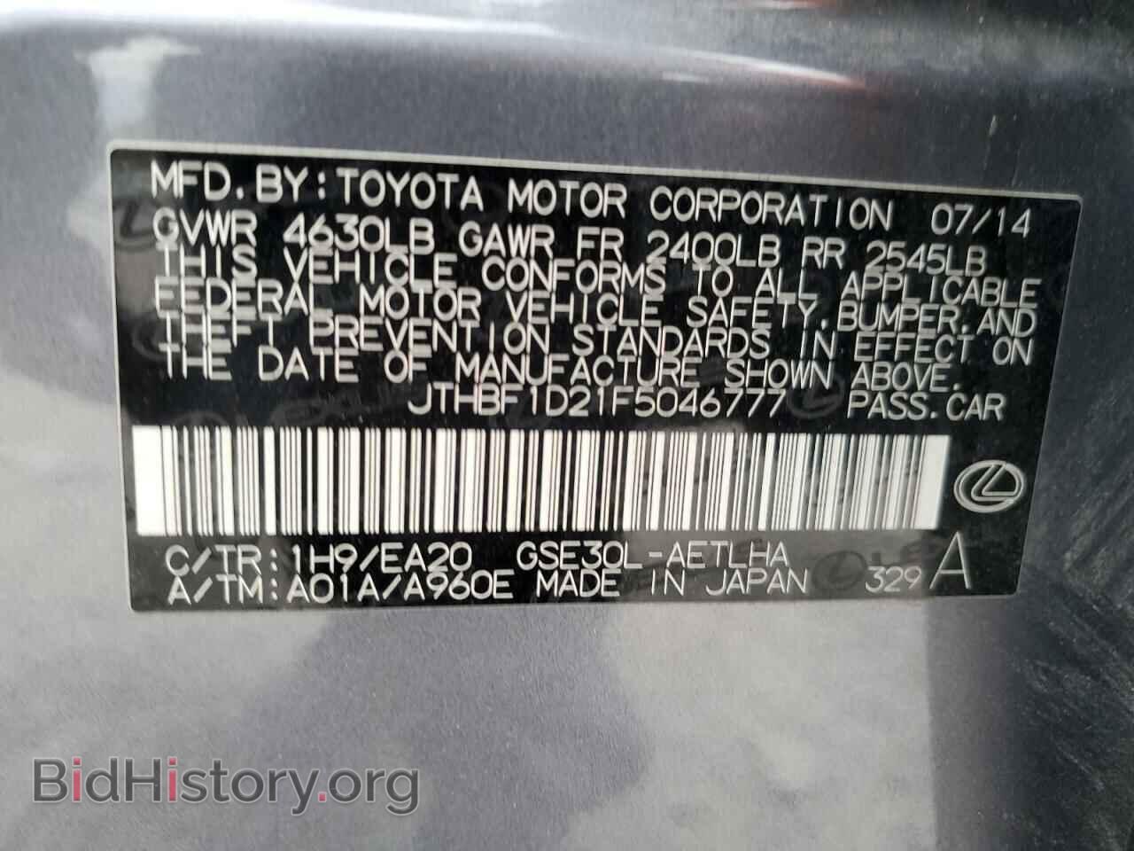 2015 LEXUS IS - VIN: JTHBF1D21F5046777 - Photo 12