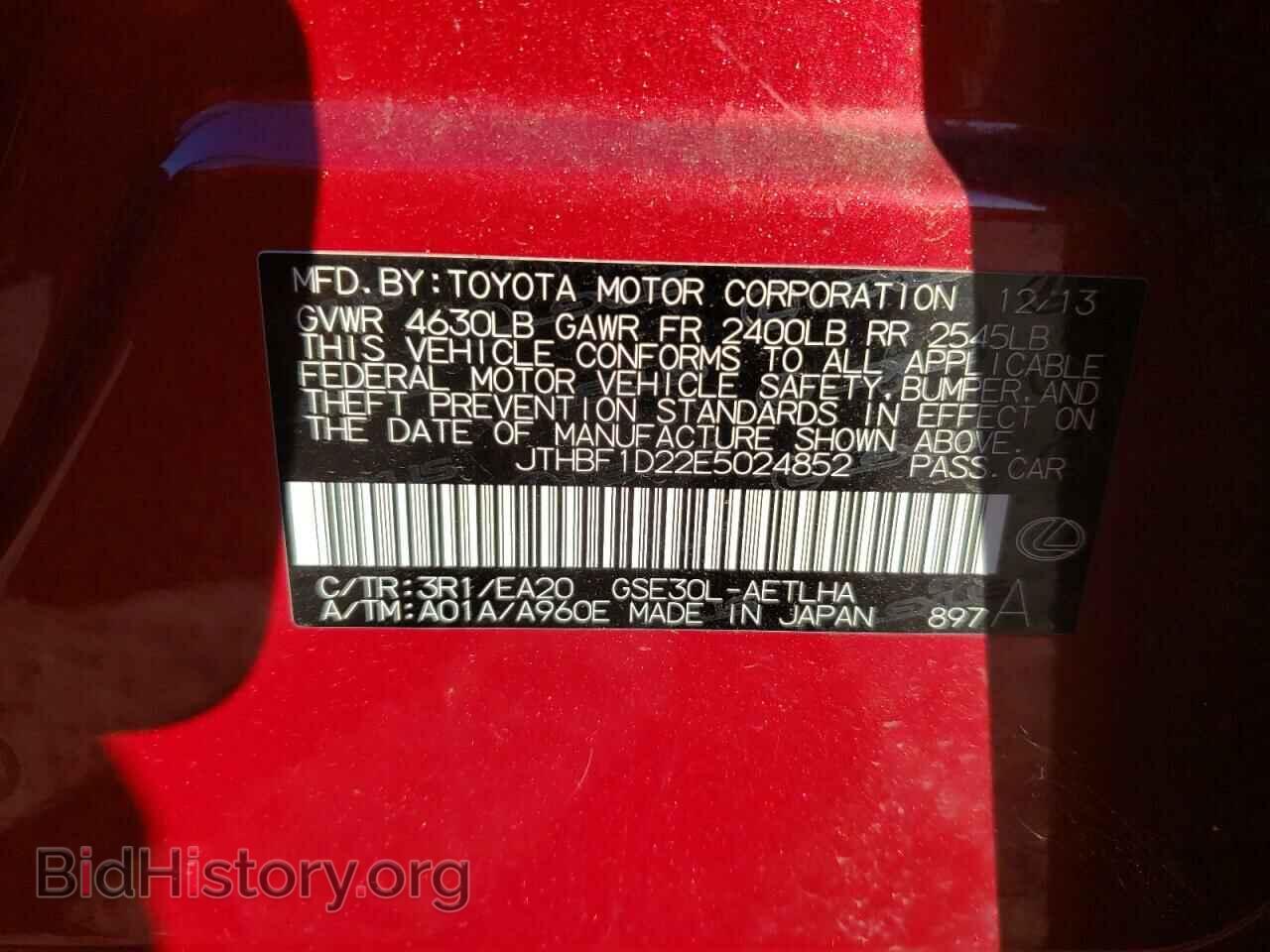 2014 LEXUS IS - VIN: JTHBF1D22E5024852 - Фото 13