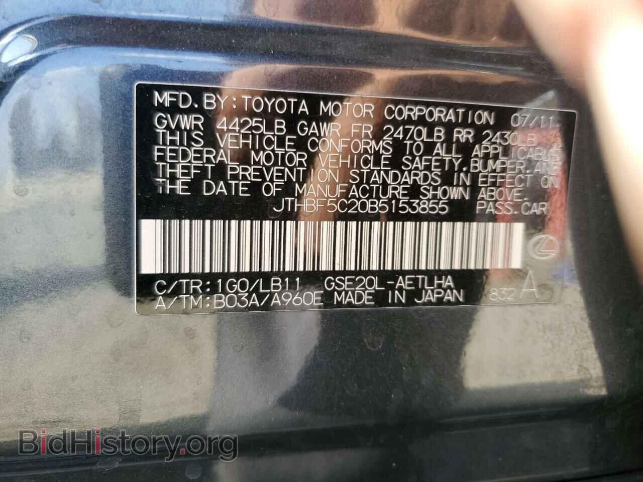 2011 LEXUS IS - VIN: JTHBF5C20B5153855 - Фото 12