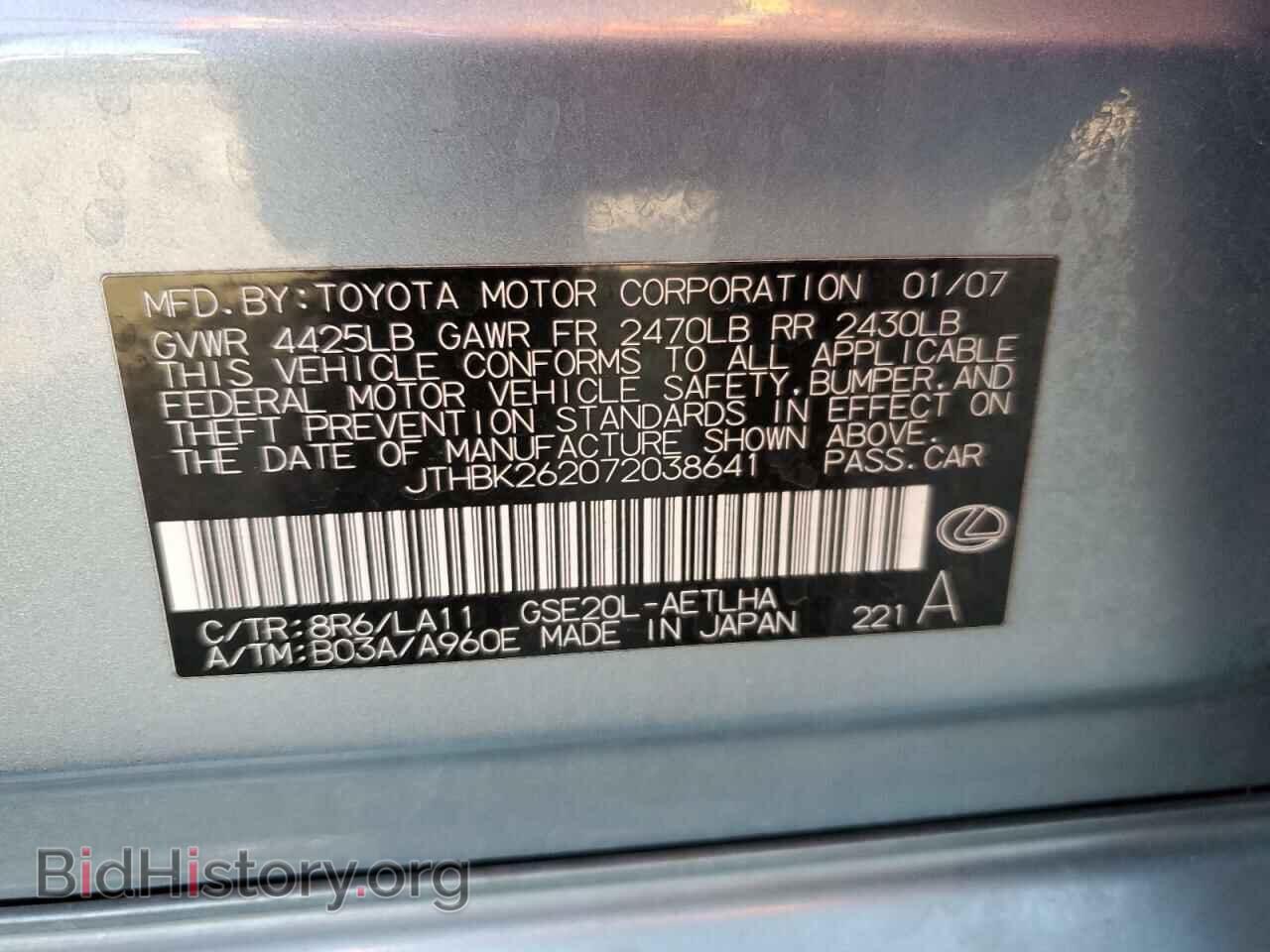 2007 LEXUS IS - VIN: JTHBK262072038641 - Фото 12
