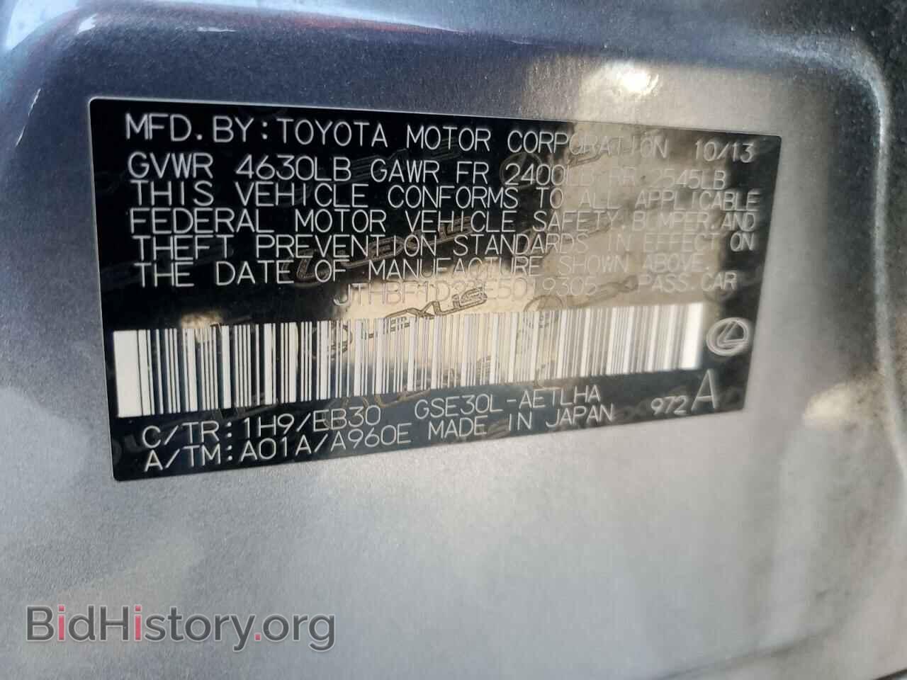 2014 LEXUS IS - VIN: JTHBF1D23E5019305 - Фото 12