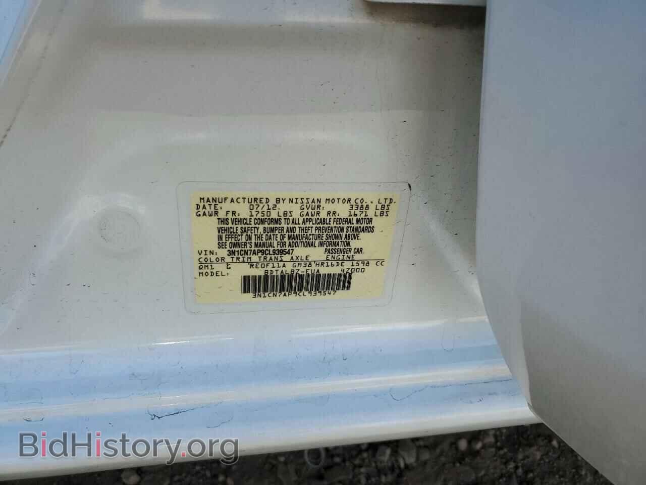 2012 NISSAN VERSA - VIN: 3N1CN7AP9CL939547 - Фото 13