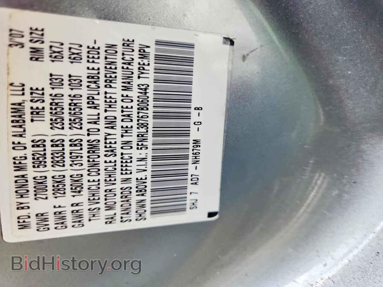 2007 HONDA All Models - VIN: 5FNRL38767B060443 - Фото 13