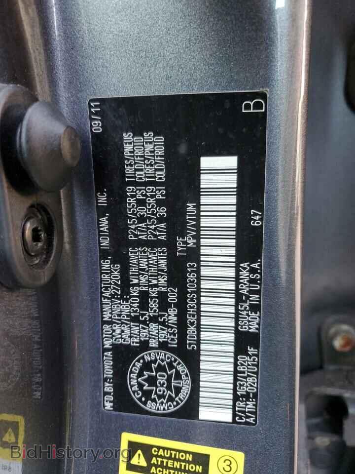 2012 TOYOTA HIGHLANDER - VIN: 5TDBK3EH3CS103613 - Фото 13