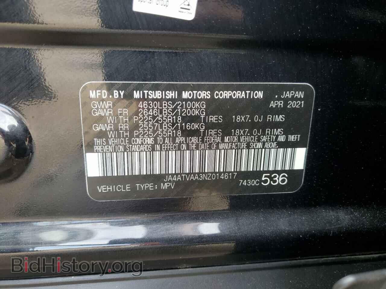 2022 MITSUBISHI ECLIPSE - VIN: JA4ATVAA3NZ014617 - Фото 13