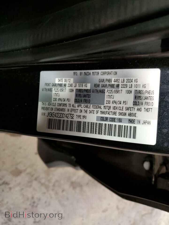 2013 MAZDA CX-5 - VIN: JM3KE4CE2D0142792 - Фото 14