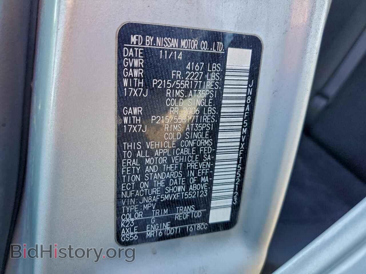 2015 NISSAN JUKE - VIN: JN8AF5MVXFT552123 - Фото 12