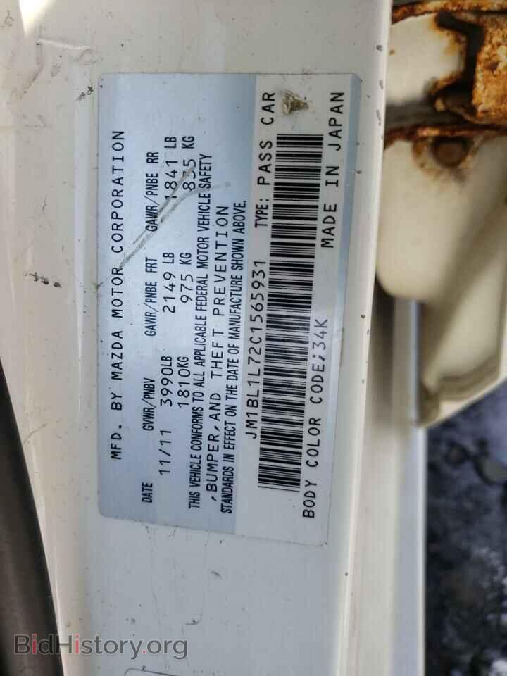 2012 MAZDA 3 - VIN: JM1BL1L72C1565931 - Фото 12