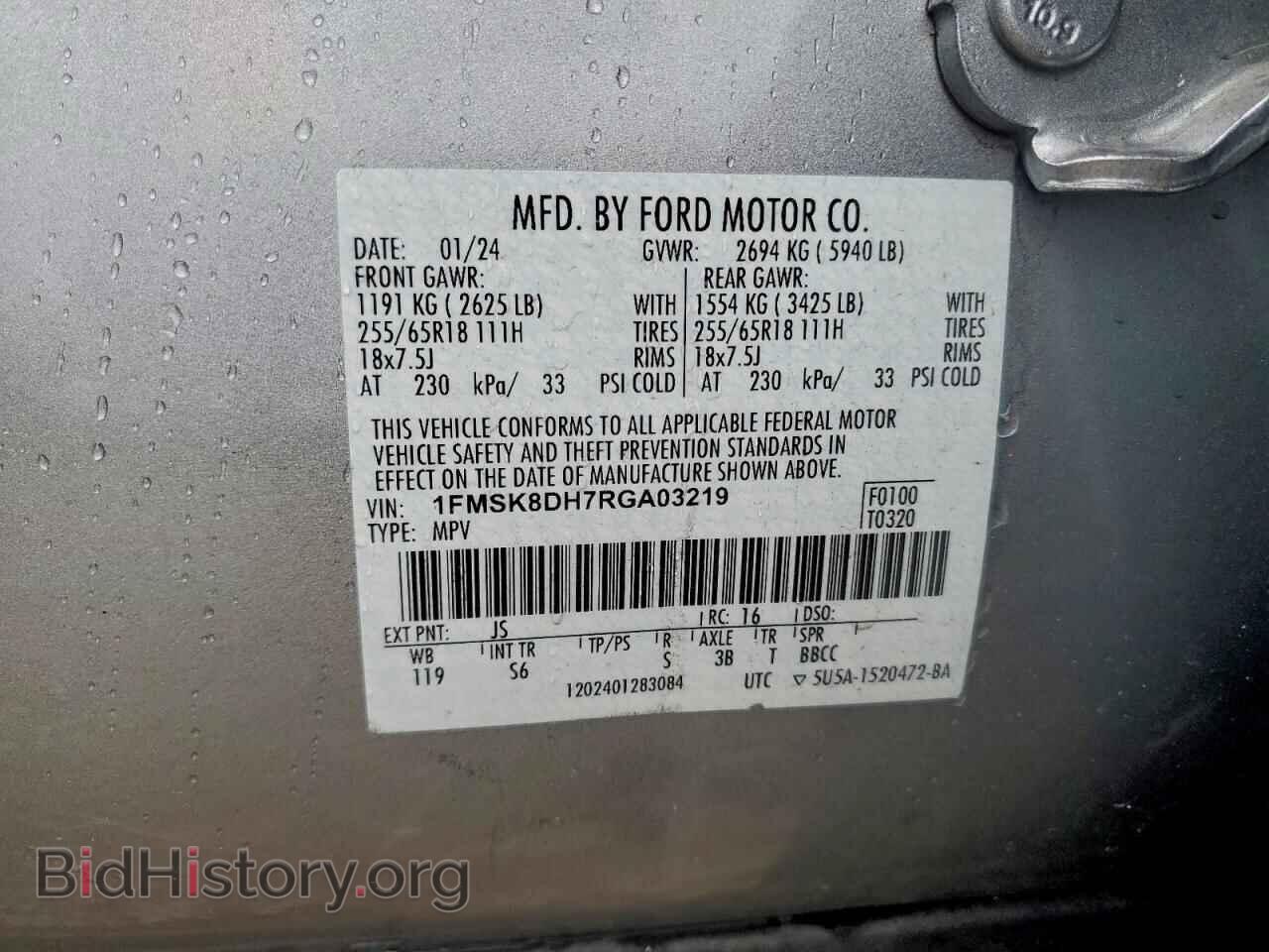 2024 FORD EXPLORER - VIN: 1FMSK8DH7RGA03219 - Фото 13