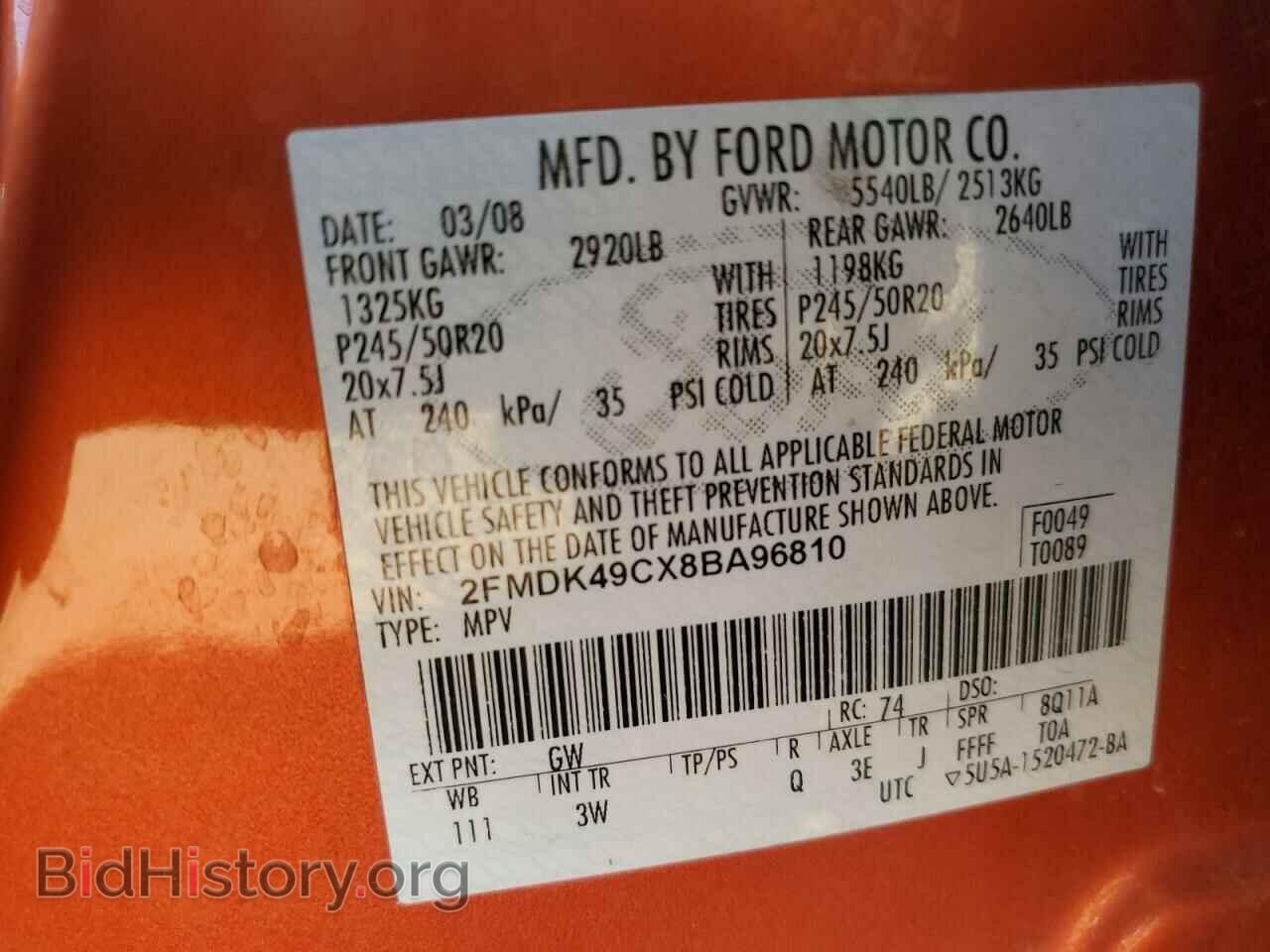 2008 FORD EDGE - VIN: 2FMDK49CX8BA96810 - Фото 12