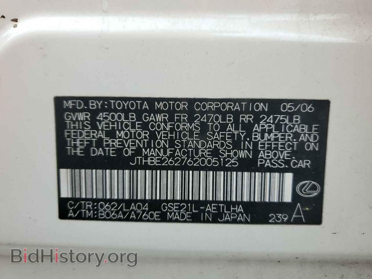 2006 LEXUS IS - VIN: JTHBE262762005125 - Фото 12
