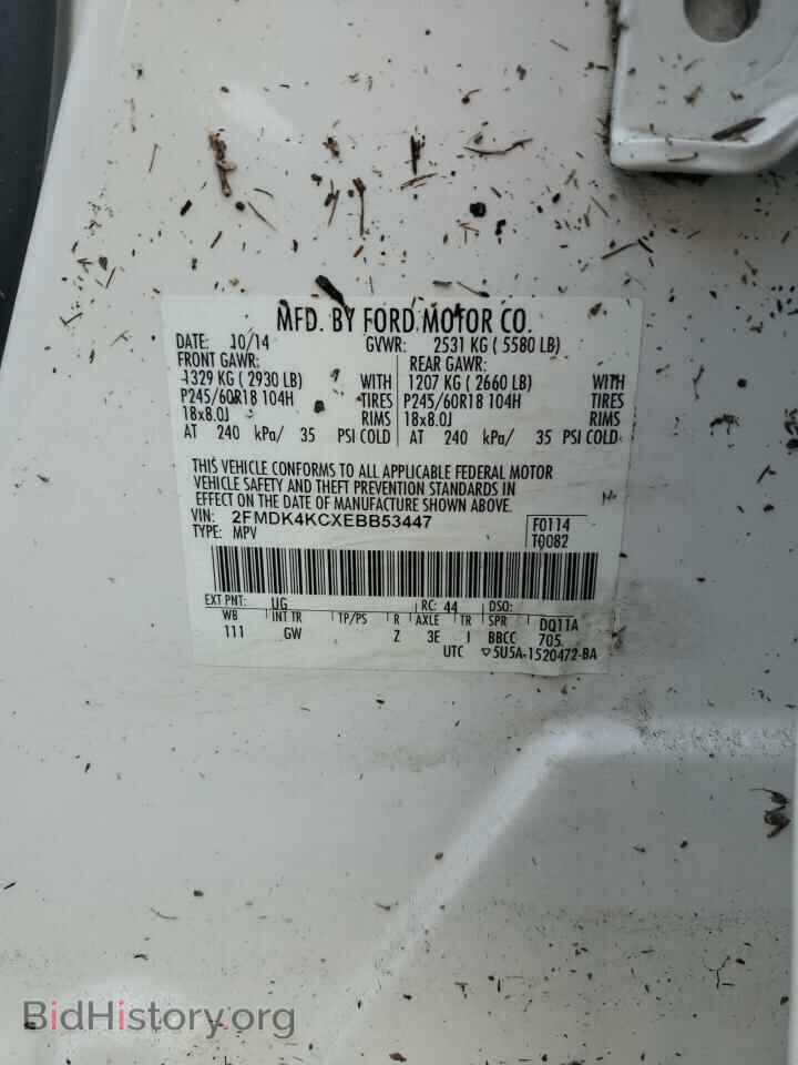 2014 FORD EDGE - VIN: 2FMDK4KCXEBB53447 - Фото 13