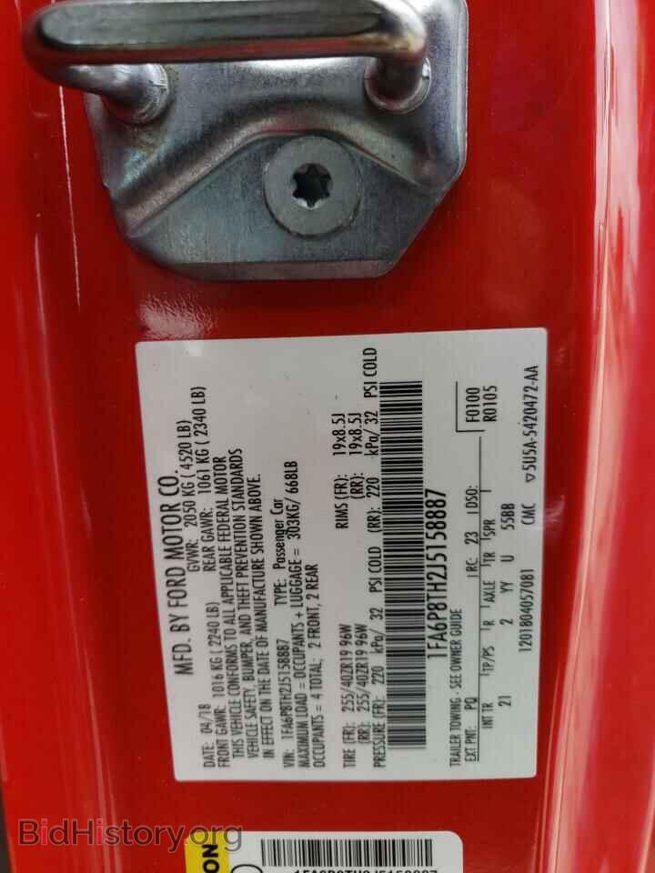 2018 FORD MUSTANG - VIN: 1FA6P8TH2J5158887 - Фото 12