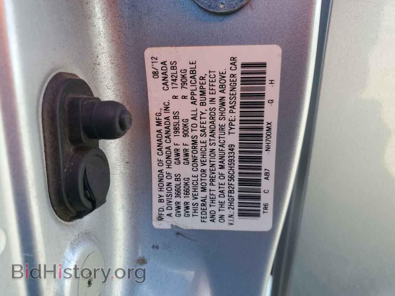 2012 HONDA CIVIC - VIN: 2HGFB2F56CH593349 - Photo 12
