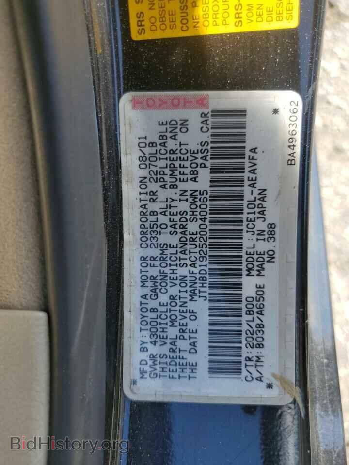 2002 LEXUS IS - VIN: JTHBD192520040065 - Фото 12