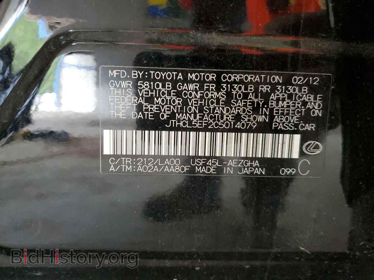 2012 LEXUS LS460 - VIN: JTHCL5EF2C5014079 - Photo 12