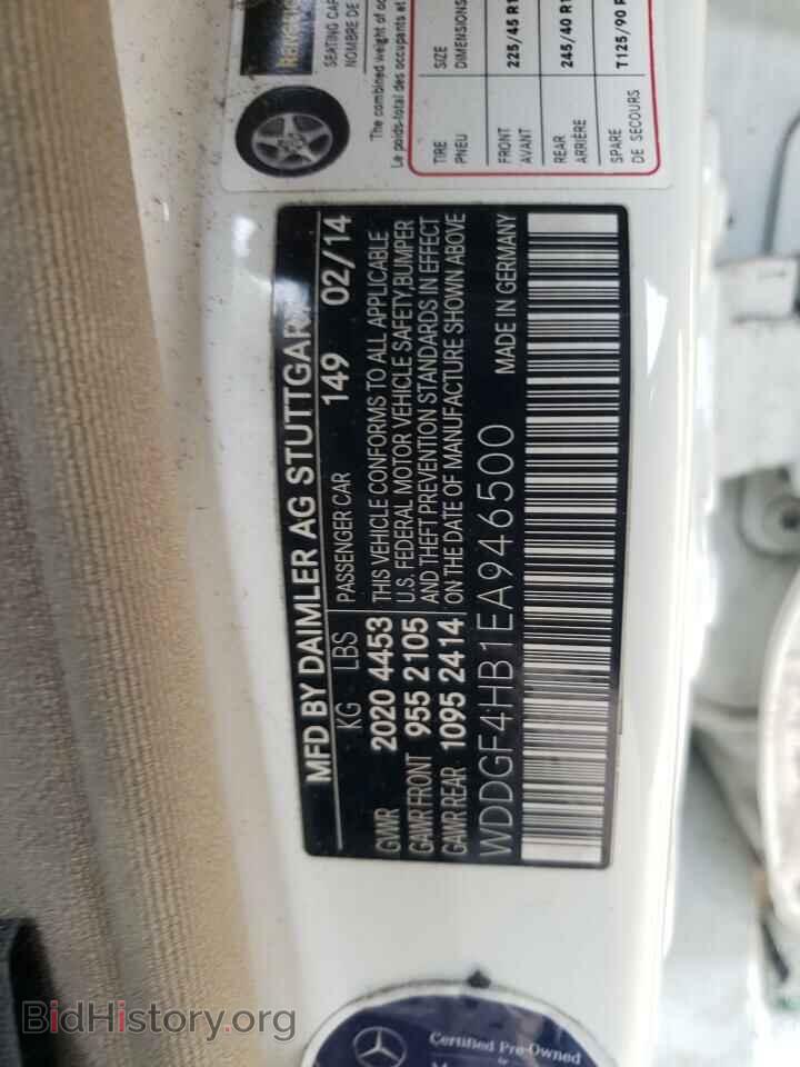 2014 MERCEDES-BENZ C-CLASS - VIN: WDDGF4HB1EA946500 - Фото 12
