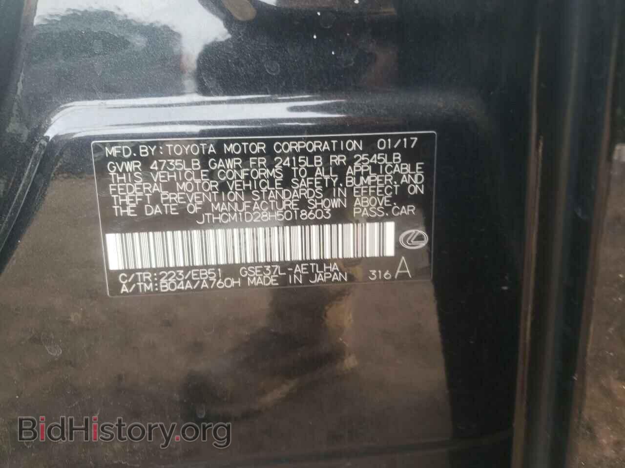 2017 LEXUS IS - VIN: JTHCM1D28H5018603 - Photo 12