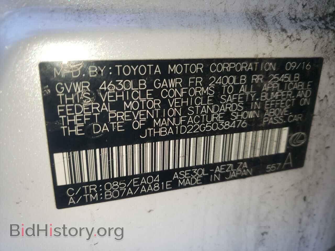 2016 LEXUS IS - VIN: JTHBA1D22G5038476 - Фото 12