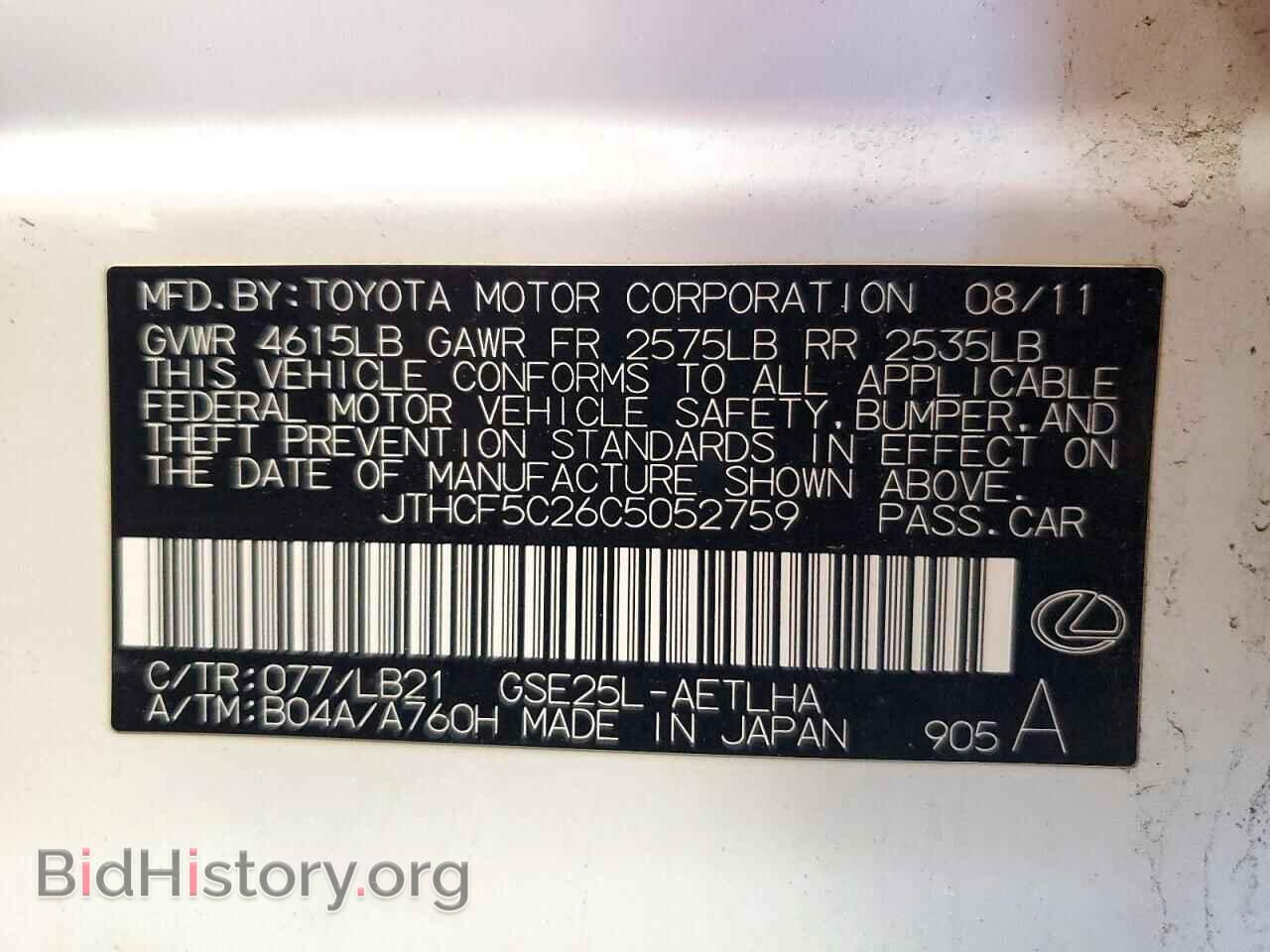 2012 LEXUS IS - VIN: JTHCF5C26C5052759 - Photo 12