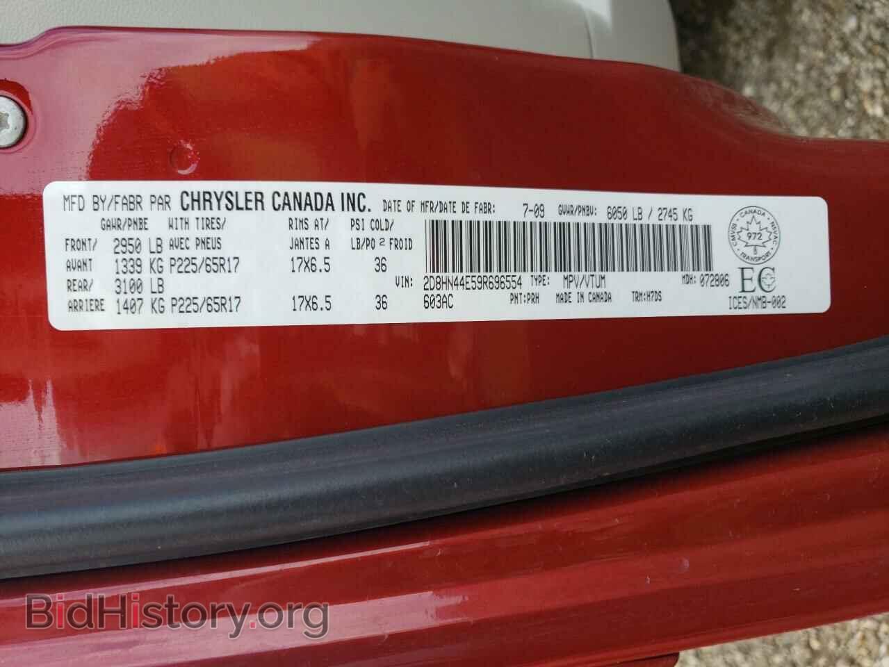 2009 DODGE CARAVAN - VIN: 2D8HN44E59R696554 - Фото 13