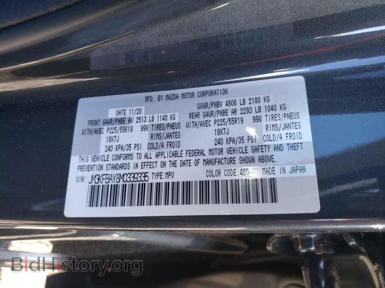 2021 MAZDA CX-5 - VIN: JM3KFBAY8M0339335 - Фото 13