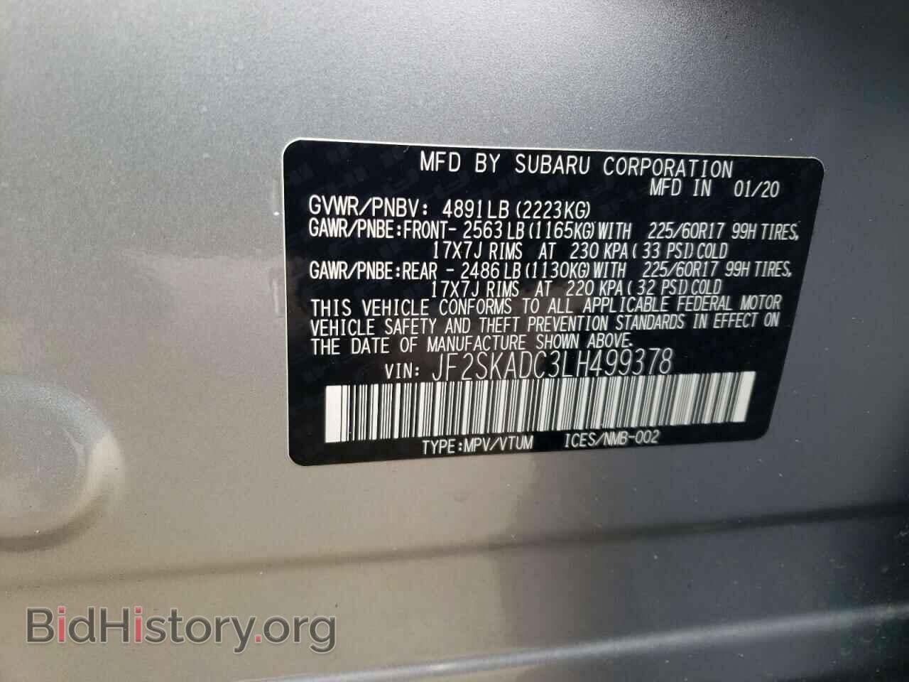 2020 SUBARU FORESTER - VIN: JF2SKADC3LH499378 - Фото 12