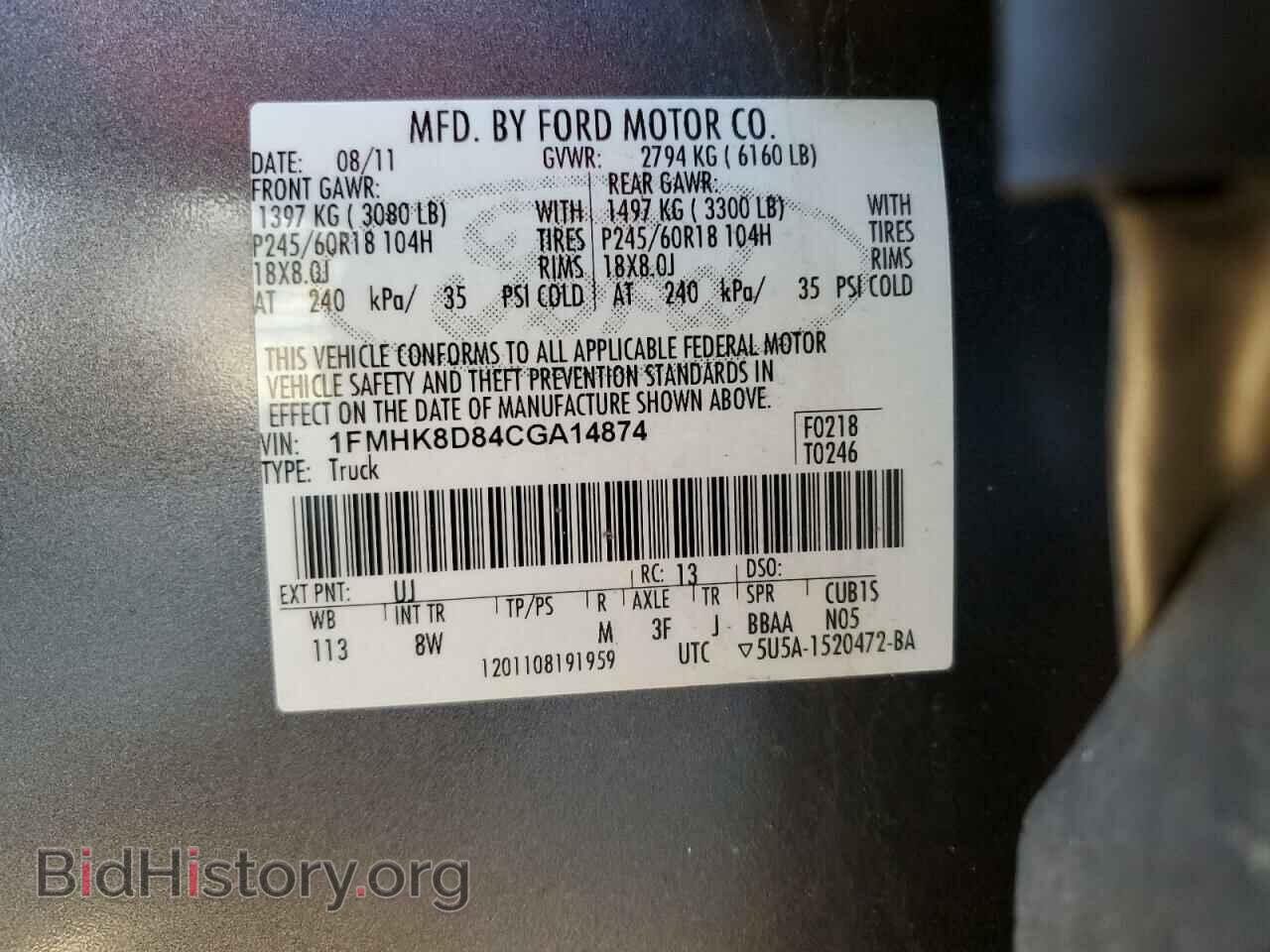 2012 FORD EXPLORER - VIN: 1FMHK8D84CGA14874 - Фото 13