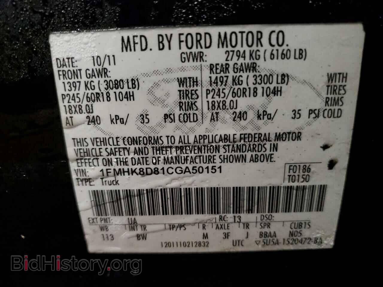2012 FORD EXPLORER - VIN: 1FMHK8D81CGA50151 - Photo 13