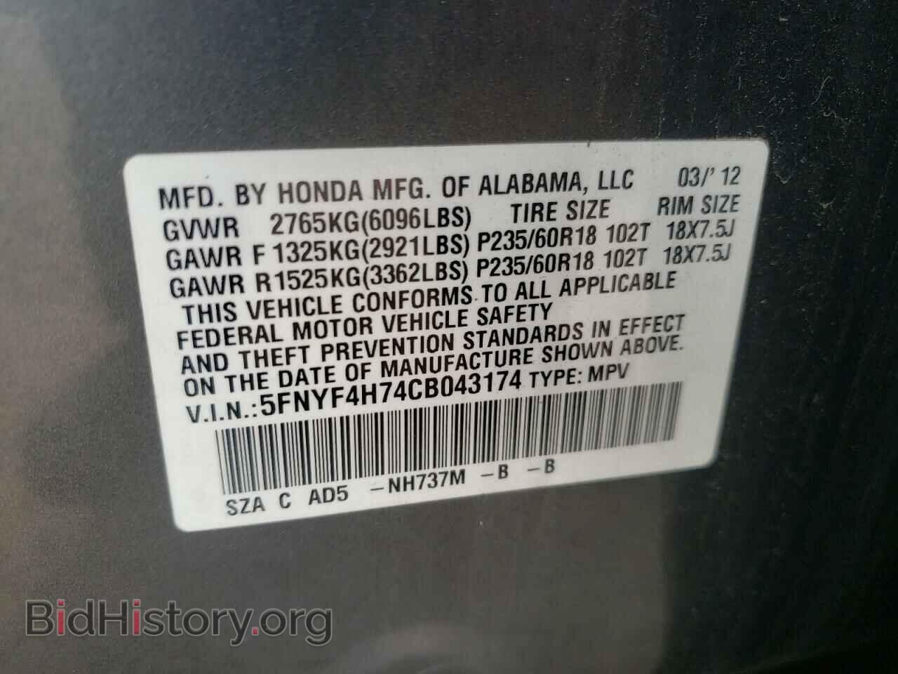 2012 HONDA PILOT - VIN: 5FNYF4H74CB043174 - Фото 13