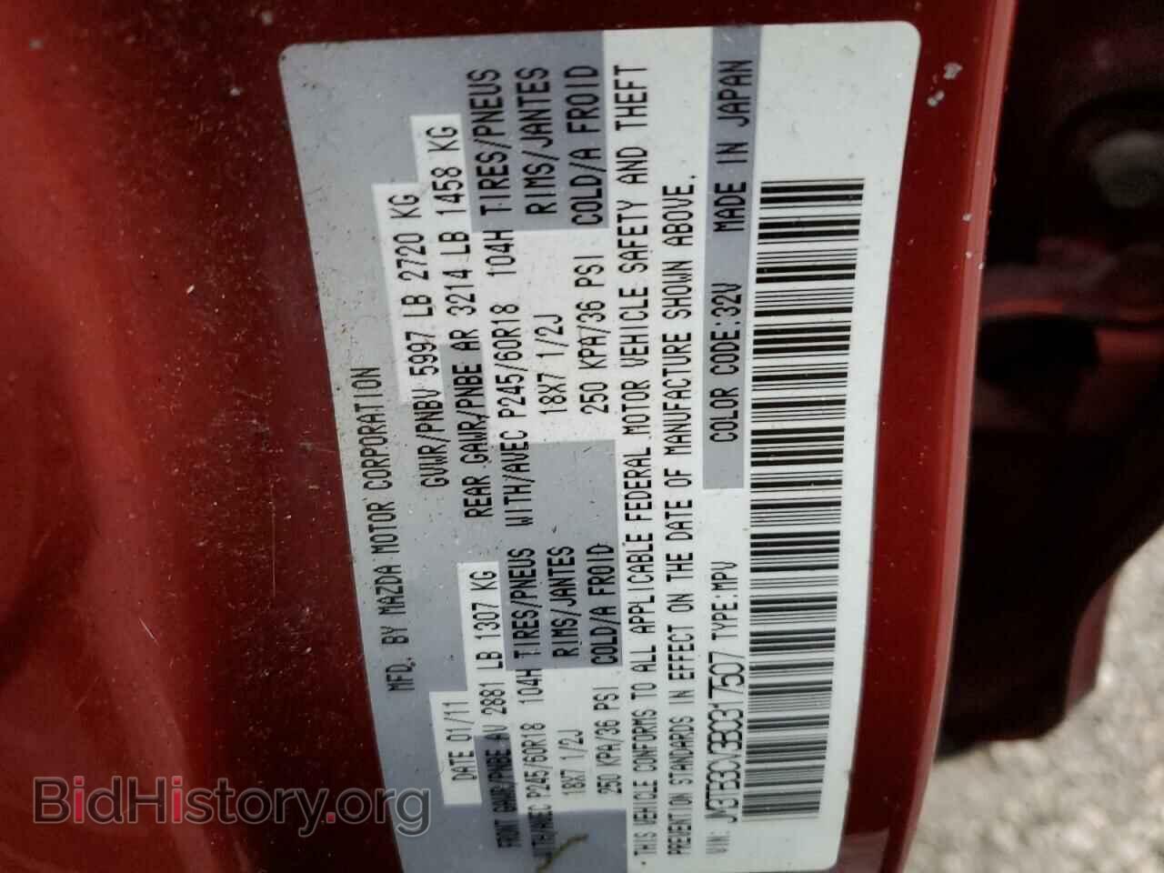2011 MAZDA CX-9 - VIN: JM3TB3CV3B0317507 - Фото 13