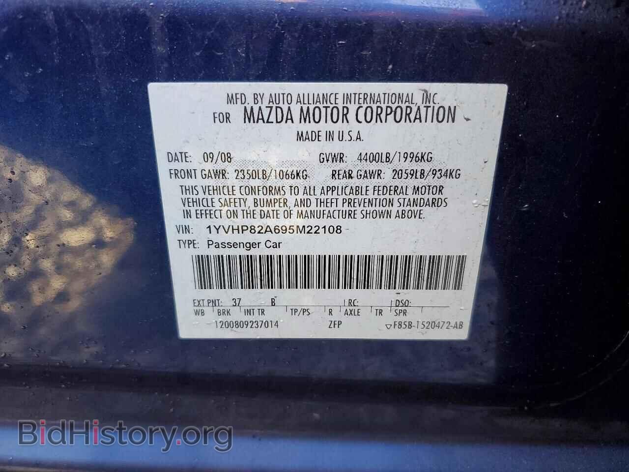 2009 MAZDA 6 - VIN: 1YVHP82A695M22108 - Фото 12