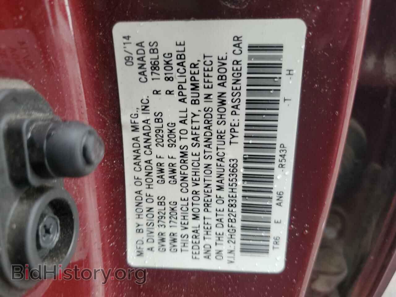 2014 HONDA CIVIC - VIN: 2HGFB2F83EH553663 - Фото 12