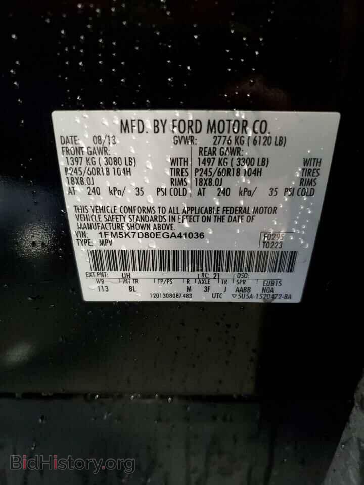 2014 FORD EXPLORER - VIN: 1FM5K7D80EGA41036 - Photo 13