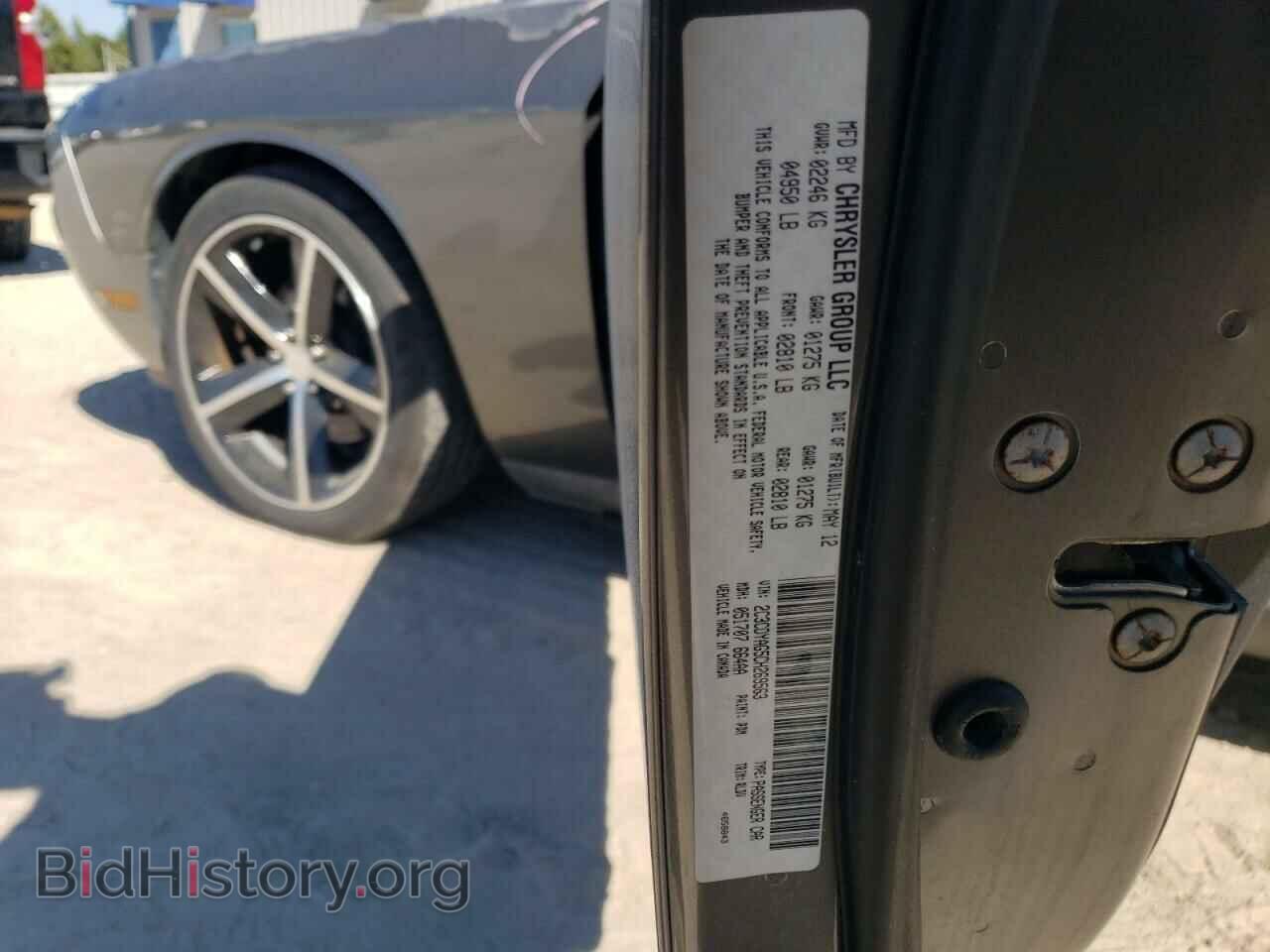2012 DODGE CHALLENGER - VIN: 2C3CDYAG5CH269563 - Photo 12