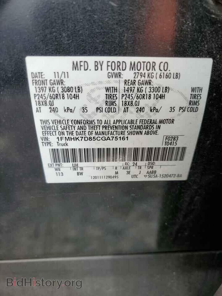 2012 FORD EXPLORER - VIN: 1FMHK7D85CGA75161 - Photo 13