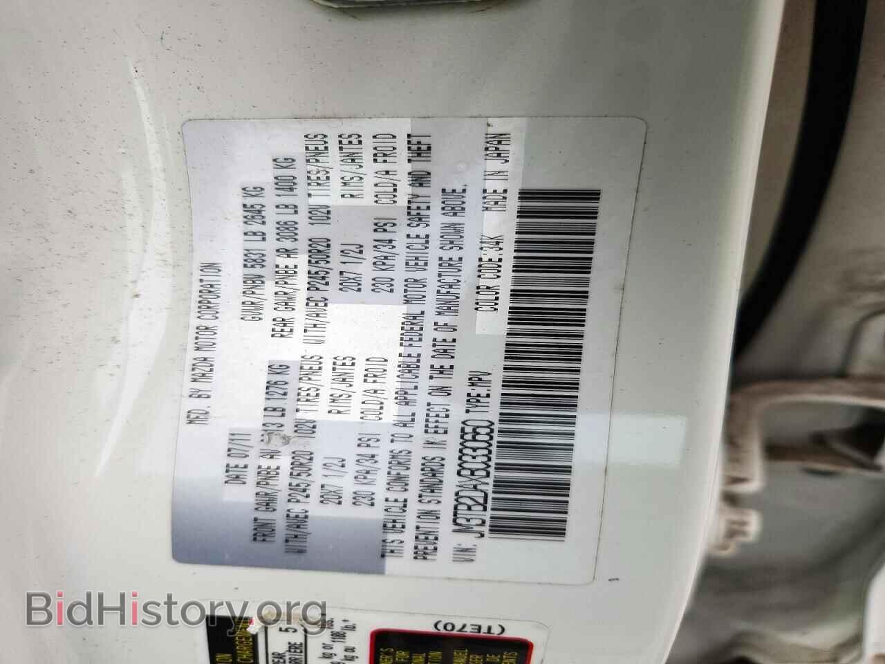 2011 MAZDA CX-9 - VIN: JM3TB2DAXB0330650 - Photo 13