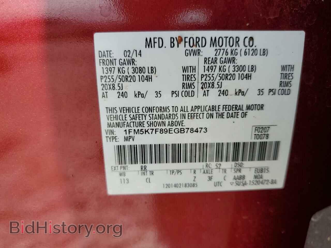 2014 FORD EXPLORER - VIN: 1FM5K7F89EGB78473 - Фото 13